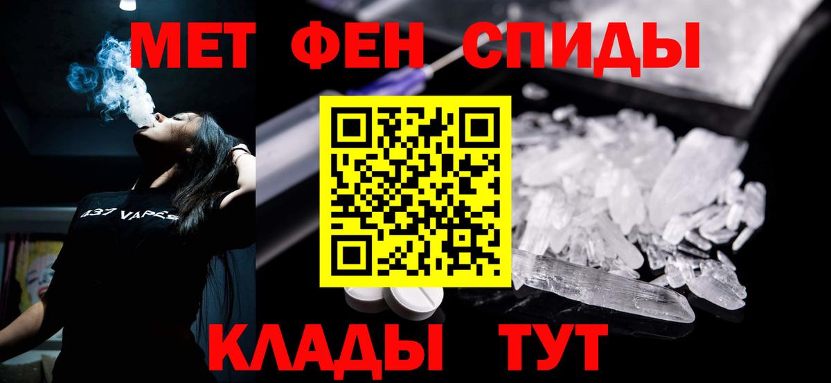 Амфетамин Premium  Вход с VPN  Советск 