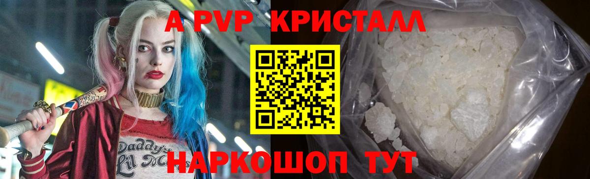 Alfa_PVP крисы CK Советск
