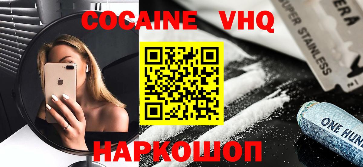 Cocaine 97% Советск