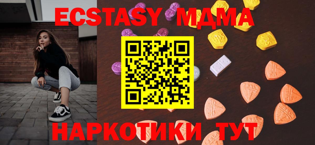 Экстази 300 mg Советск