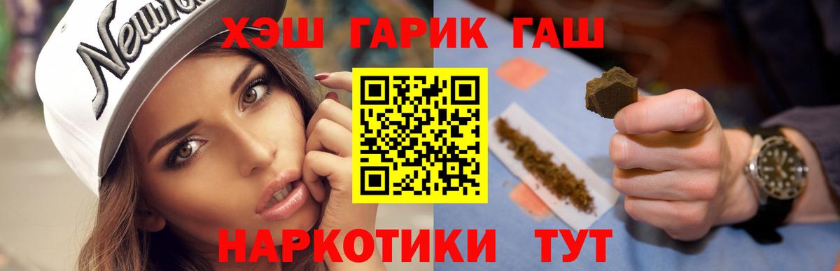 ГАШ индика сатива  Вход с VPN  ГАШ  Советск 