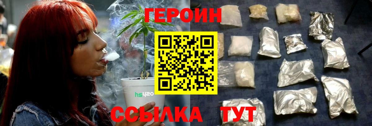 Героин Афган  Вход с VPN  Героин  Советск 