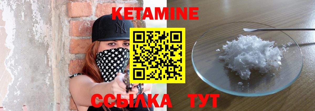 Советск  КЕТАМИН VHQ  Кетамин VHQ  Вход с VPN 