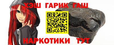 герыч Наро-Фоминск