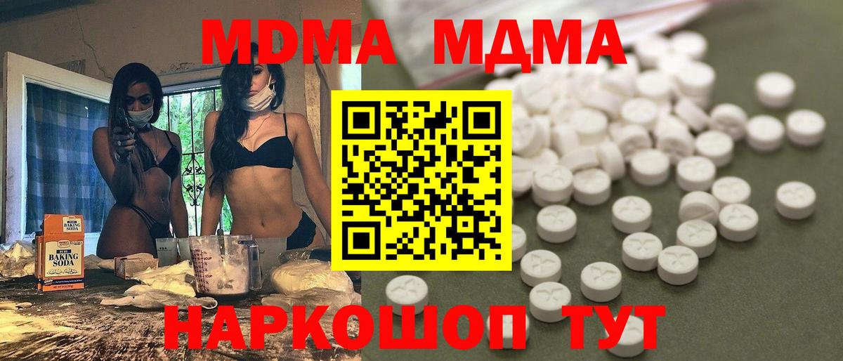 MDMA Molly  MDMA молли  Советск  Вход с VPN 