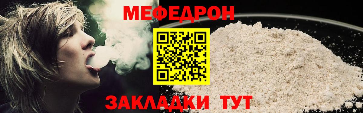 МЕФ Советск