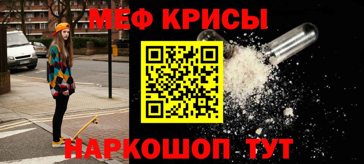 МЕФ мяу мяу  Вход с VPN  Меф  Советск  МЯУ-МЯУ 