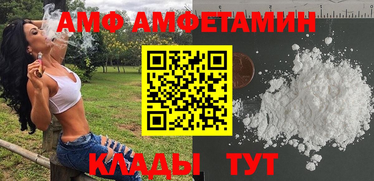 Первитин мет Советск