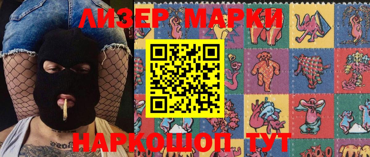 Марки 25I-NBOMe 1500мкг  Вход с VPN  Марки NBOMe  Советск 