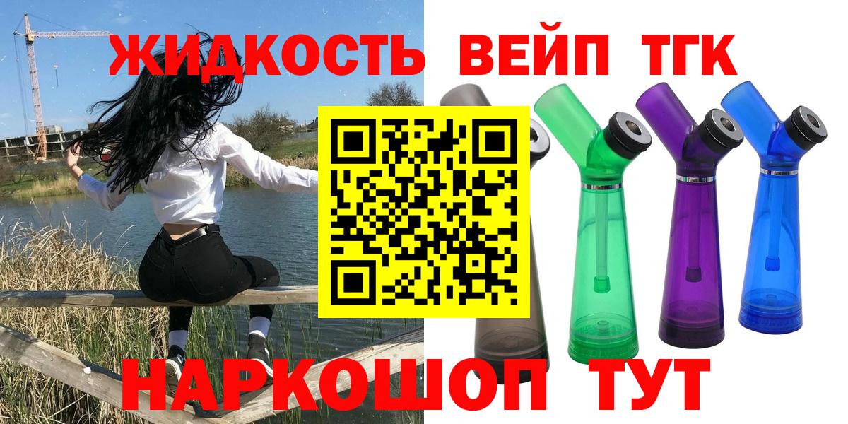 ТГК Wax Советск