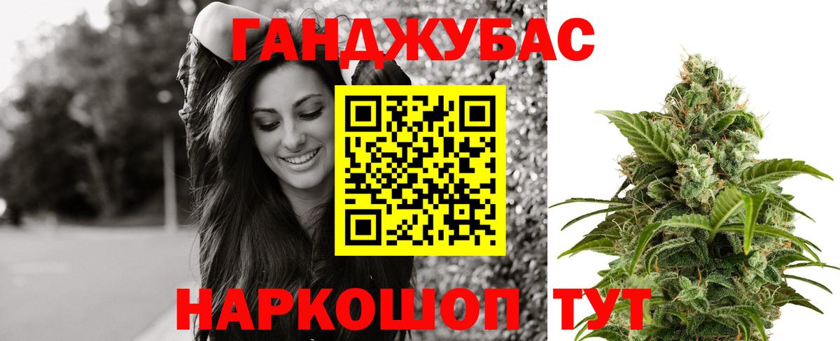 Канабис White Widow Советск
